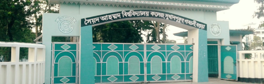 Syed Ahmed college Bogra, Bangladesh