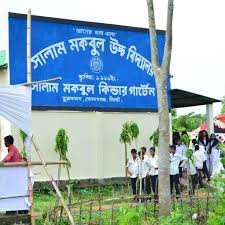 Salam Mokbul High School Sylhet