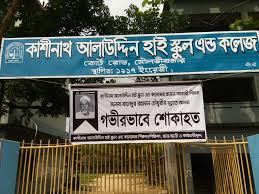 Kashinath Alauddin High School and College Moulvibazar