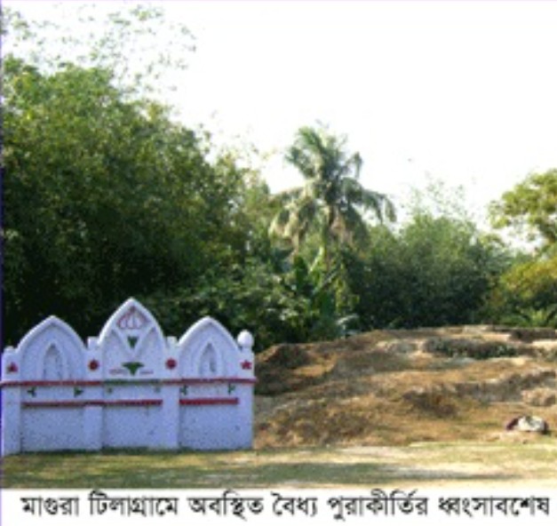 মাগুরার ভাতের ভিটা