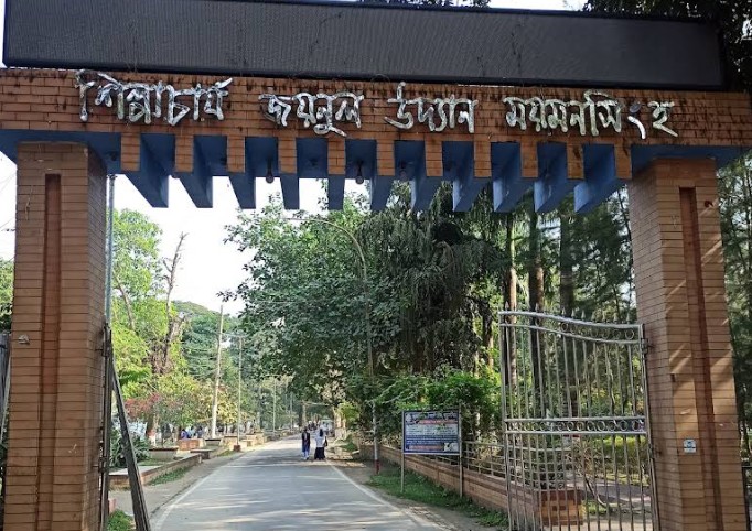 জয়নুল আবেদীন সংগ্রহশালা ময়মনসিংহ টুরিস্ট স্পট