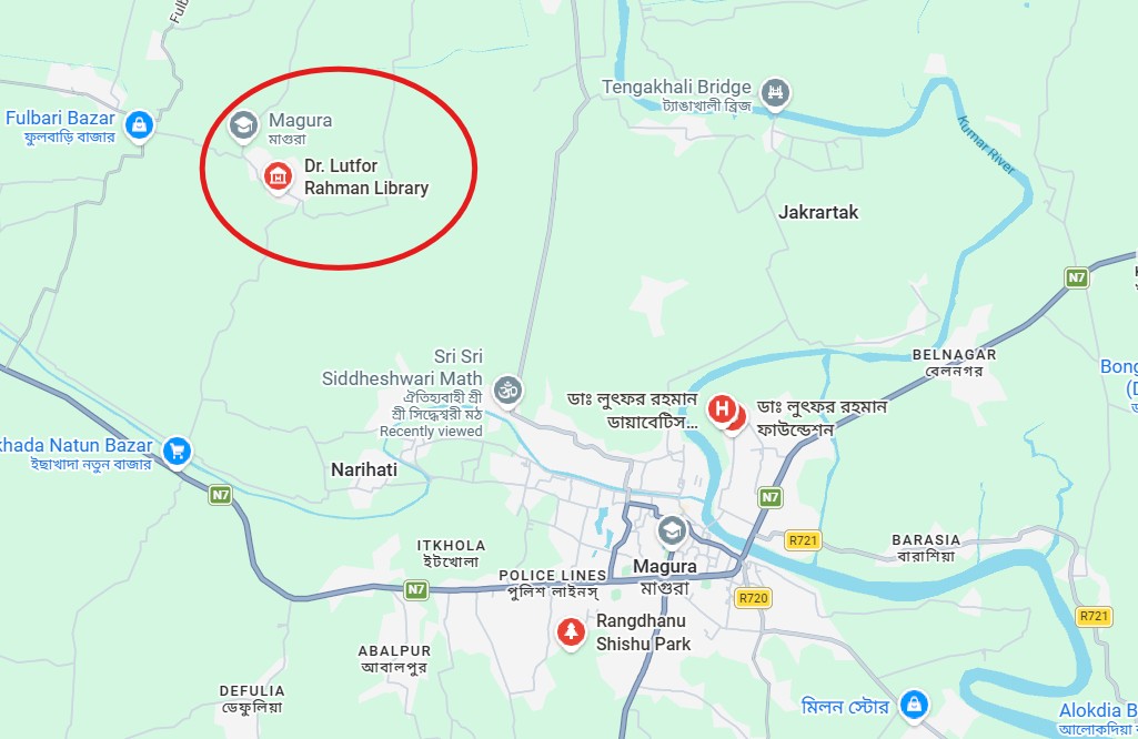 মাগুরার হাজীপুর ডা: লুৎফর রহমান স্মৃতি পাঠাগার ও সাংস্কৃতিক কেন্দ্র
