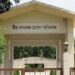 মীর মশাররফ হোসেনের বাস্তুভিটা কুষ্টিয়া টুরিস্ট স্পট